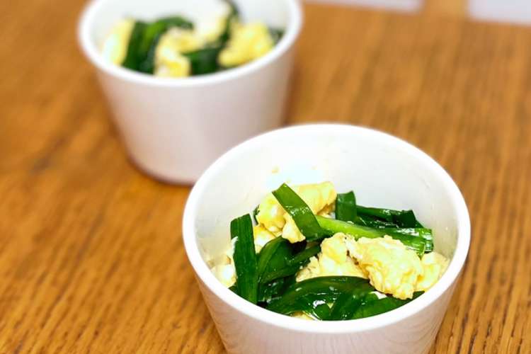 超簡単副菜 ニラと卵の炒め物 レシピ 作り方 By Comodo食堂 クックパッド 簡単おいしいみんなのレシピが352万品