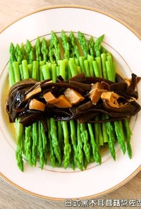日式黑木耳茸菇醬佐蘆筍．柯媽媽の植物燕窩