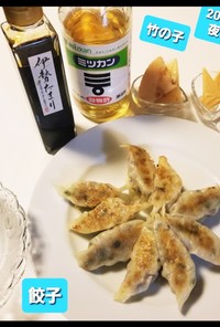 餃子&竹の子&明太チーズ&溜まり醤油♡