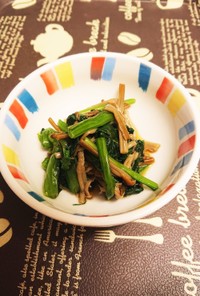 小松菜と茶えのきの簡単和え物