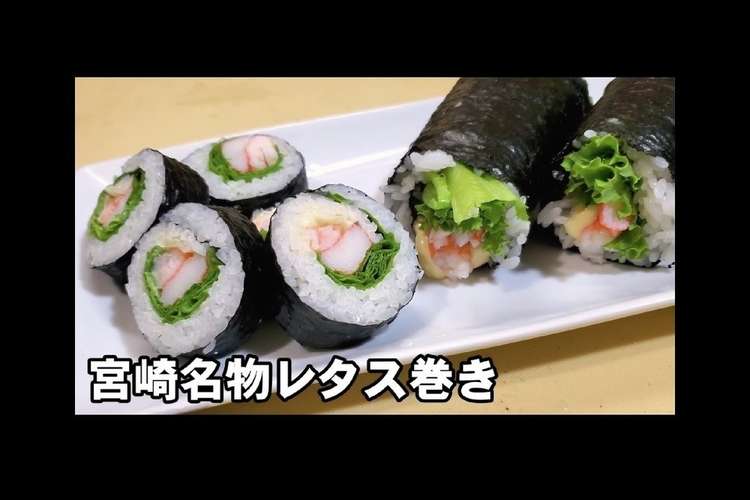 巻き簾なし 簡単恵方巻き 寿司レタス巻き レシピ 作り方 By ちゃらりんこクック クックパッド 簡単おいしいみんなのレシピが376万品