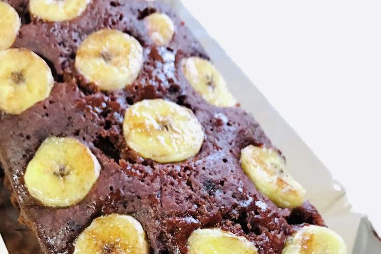 Hmとレンジで バナナガトーショコラ レシピ 作り方 By ちむちゃんマミー クックパッド 簡単おいしいみんなのレシピが355万品