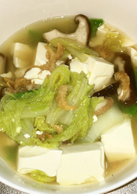 干し海老と白菜と豆腐の生姜中華煮
