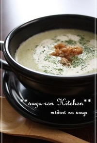 緑のスープ