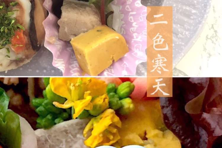二色寒天 お弁当副菜 ドレッシング替わり レシピ 作り方 By Lunadrop クックパッド 簡単おいしいみんなのレシピが358万品