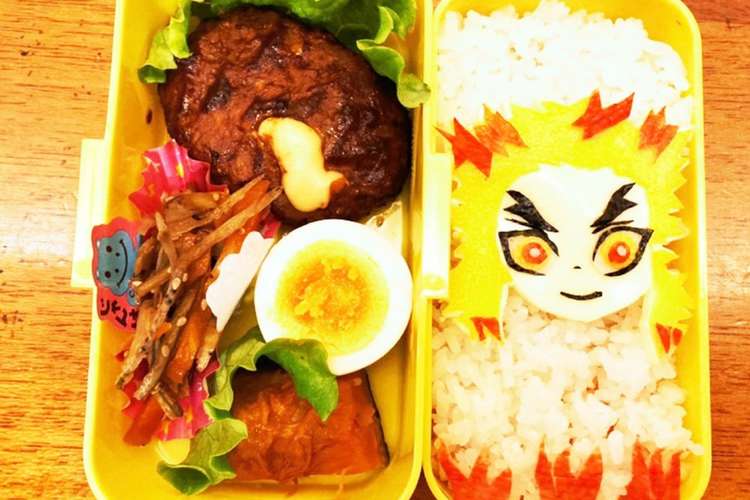鬼滅の刃 煉獄さんキャラ弁 レシピ 作り方 By クック8zwo3n クックパッド 簡単おいしいみんなのレシピが376万品