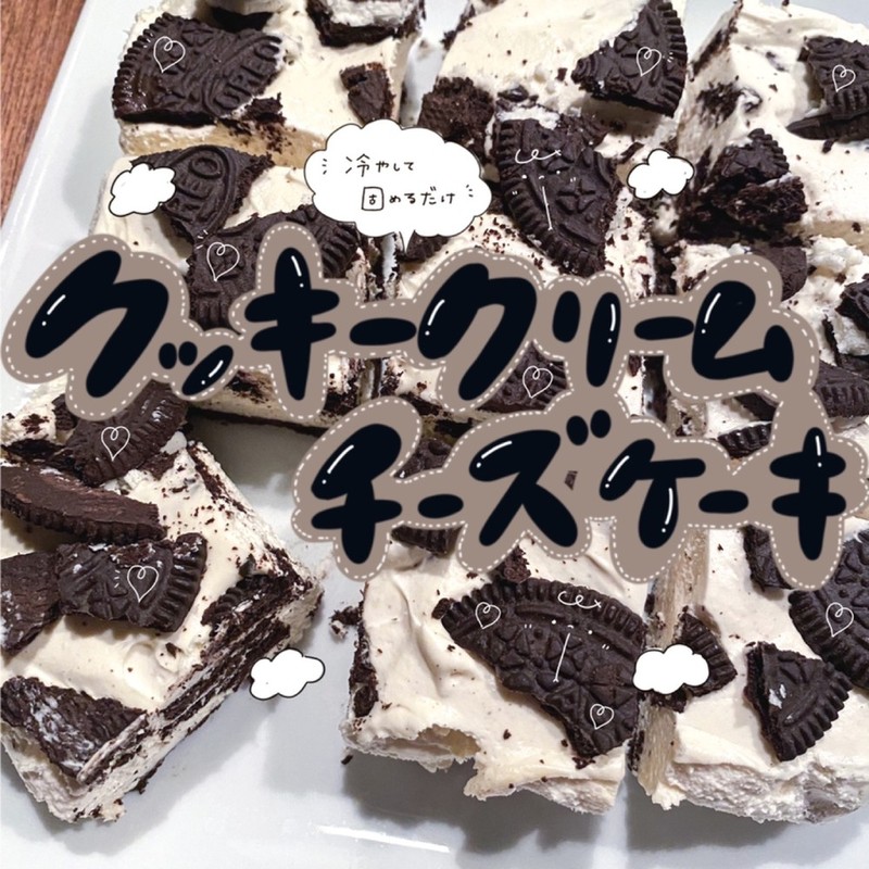 みんなが作ってる 業務スーパー 冷凍ケーキのレシピ クックパッド 簡単おいしいみんなのレシピが359万品