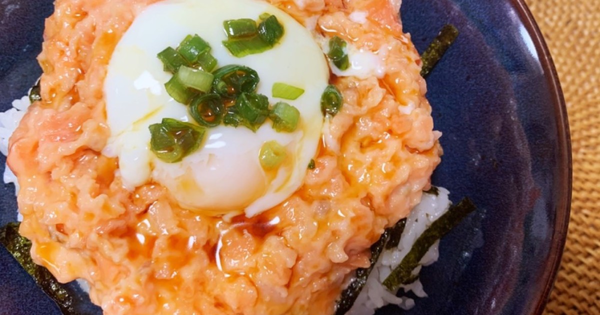 ザ丼 の月見さけとろ丼 レシピ 作り方 By Fuwa2651 クックパッド 簡単おいしいみんなのレシピが352万品