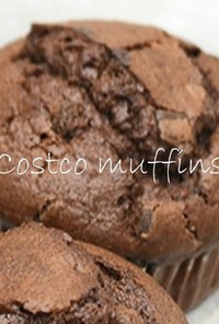 コストコ マフィン＆クッキーの保存方法
