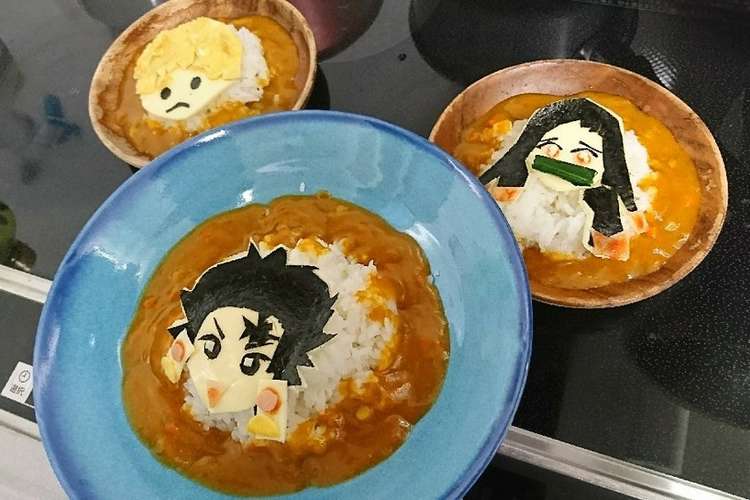 鬼滅の刃 カレー レシピ 作り方 By Sa Ya Mama クックパッド