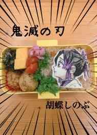 みんなが作ってる キャラ弁 メッソンのレシピ クックパッド 簡単おいしいみんなのレシピが359万品