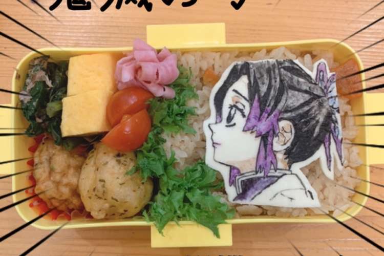 鬼滅の刃 キャラ弁オブアート 胡蝶しのぶ レシピ 作り方 By マキちゃそ クックパッド 簡単おいしいみんなのレシピが360万品