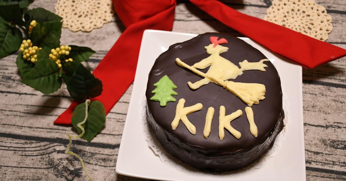 魔女の宅急便マダムのチョコレートケーキ レシピ 作り方 By 内藤せりあ クックパッド 簡単おいしいみんなのレシピが349万品