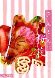 みんなが作ってる 桜の塩漬け 塩抜きのレシピ クックパッド 簡単おいしいみんなのレシピが350万品