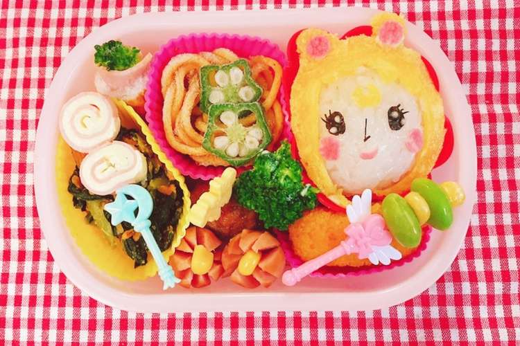 セーラームーン キャラ弁 デコ弁 レシピ 作り方 By もこにゃん クックパッド 簡単おいしいみんなのレシピが375万品