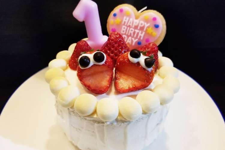 離乳食 一歳の誕生日ケーキ レシピ 作り方 By ホワイトチョコレート クックパッド 簡単おいしいみんなのレシピが372万品