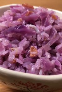 紫キャベツ炊き込みご飯(和風）