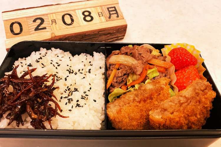 21 2 8 中学生男子お弁当 レシピ 作り方 By Dragonkid クックパッド 簡単おいしいみんなのレシピが353万品
