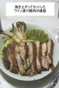 バジル風味漂う鶏肉の燻製ステーキ