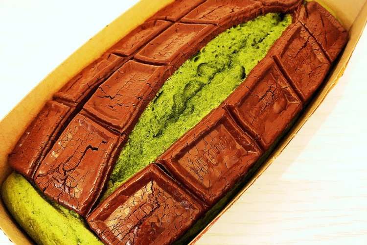 抹茶と板チョコのパウンドケーキ レシピ 作り方 By Xxxrirexxx クックパッド 簡単おいしいみんなのレシピが355万品