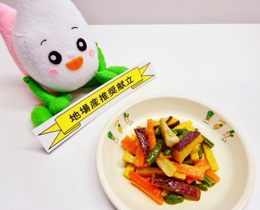 【学校給食】スティック野菜の揚げ煮の画像