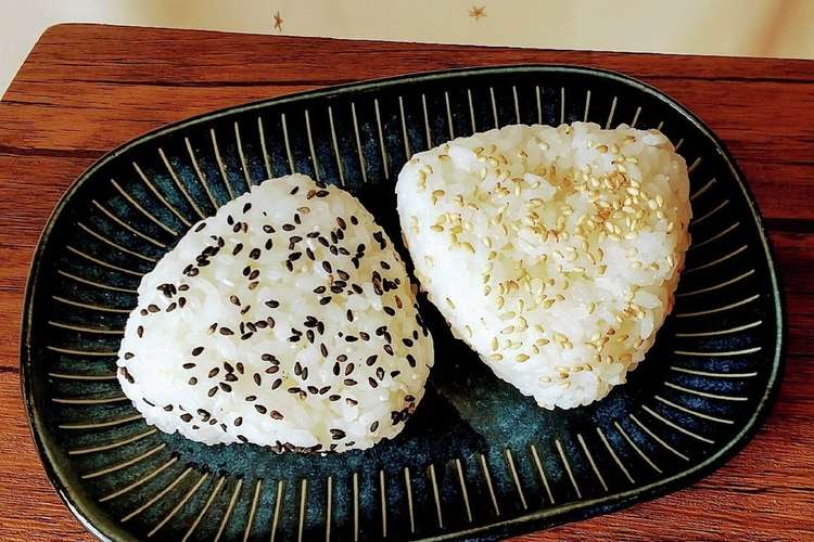 黒ごま塩おにぎりvs白ごま塩おにぎり レシピ 作り方 By Mii Sama クックパッド 簡単おいしいみんなのレシピが376万品