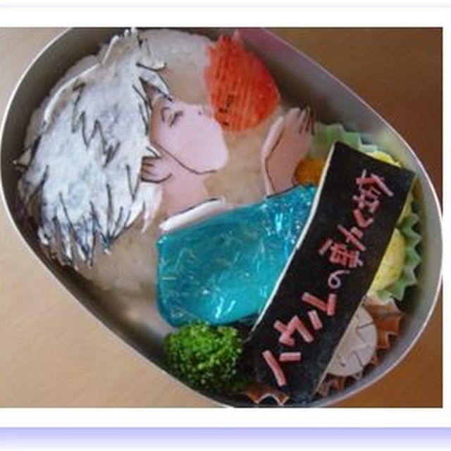 キャラ弁 ハウルの動く城 Kiss レシピ 作り方 By Bento4kids クックパッド