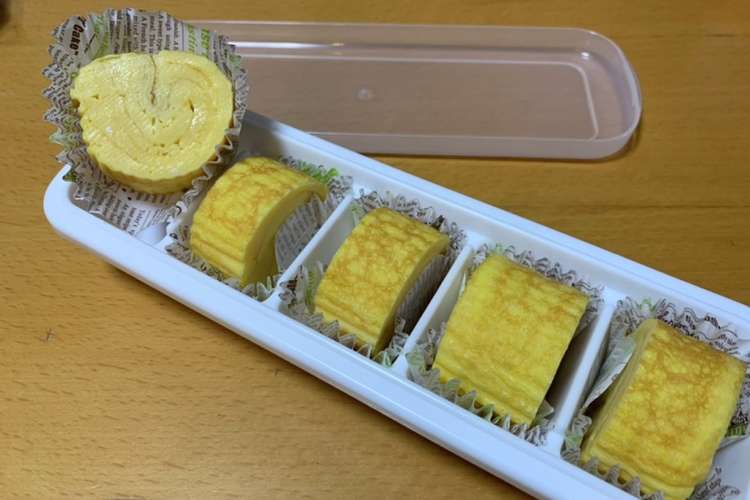 お弁当自然解凍 ダイソー 冷凍卵焼き レシピ 作り方 By かずとくさん クックパッド 簡単おいしいみんなのレシピが357万品