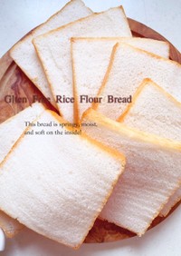 グルテンフリー米粉で角食パン(オーブン用