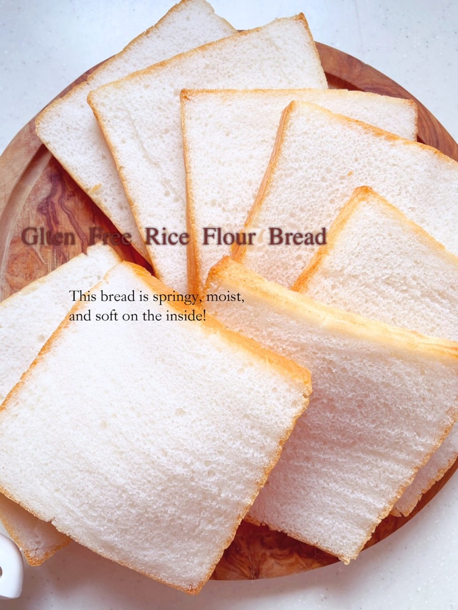 グルテンフリー米粉で角食パン(オーブン用の画像