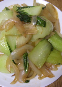 青梗菜（チンゲン菜）と玉ねぎの炒め物