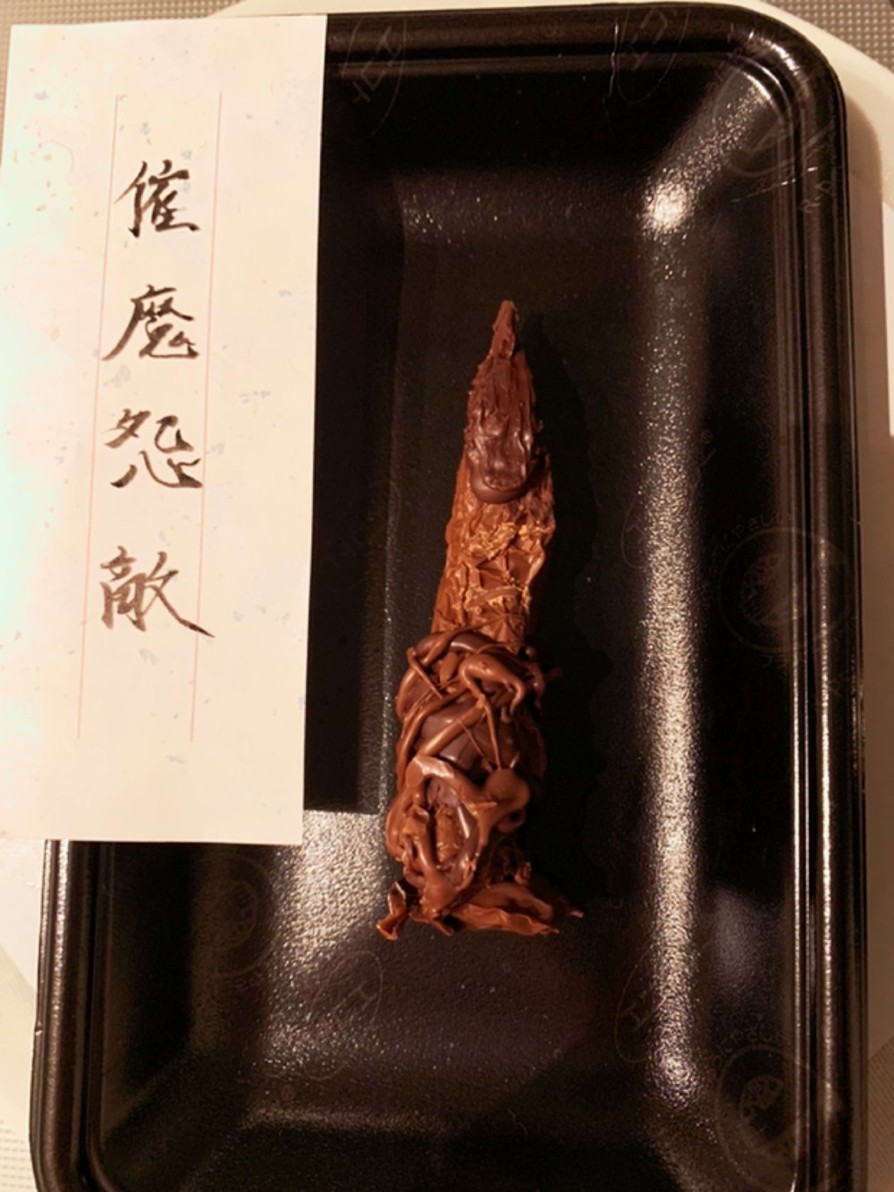 呪術廻戦　とある男の肖像　両面宿儺 呪術廻戦 宿儺の指 呪術廻戦』とある男の肖像 -両面宿儺- 特級