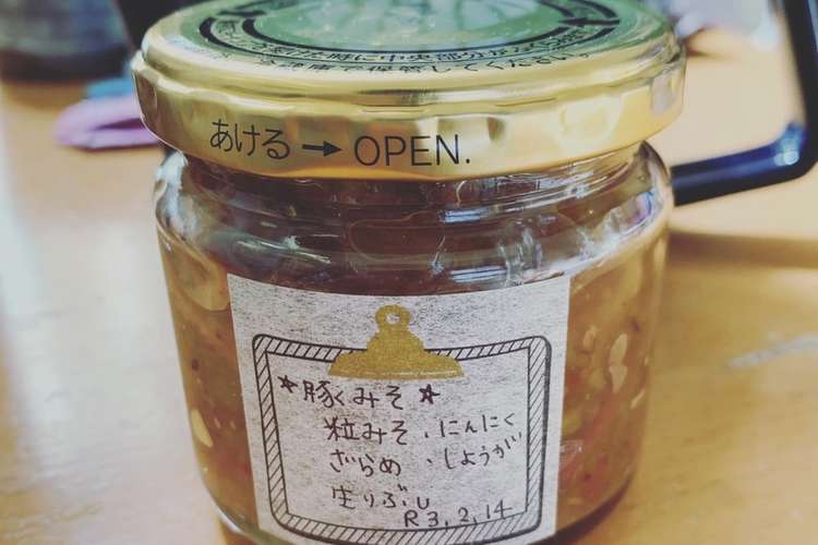 鹿児島 与論島の豚みそ おかず味噌 レシピ 作り方 By あかちん れもん クックパッド 簡単おいしいみんなのレシピが353万品