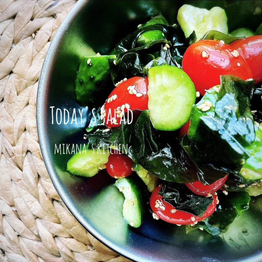 簡単★わかめと胡瓜とトマトの中華サラダの画像