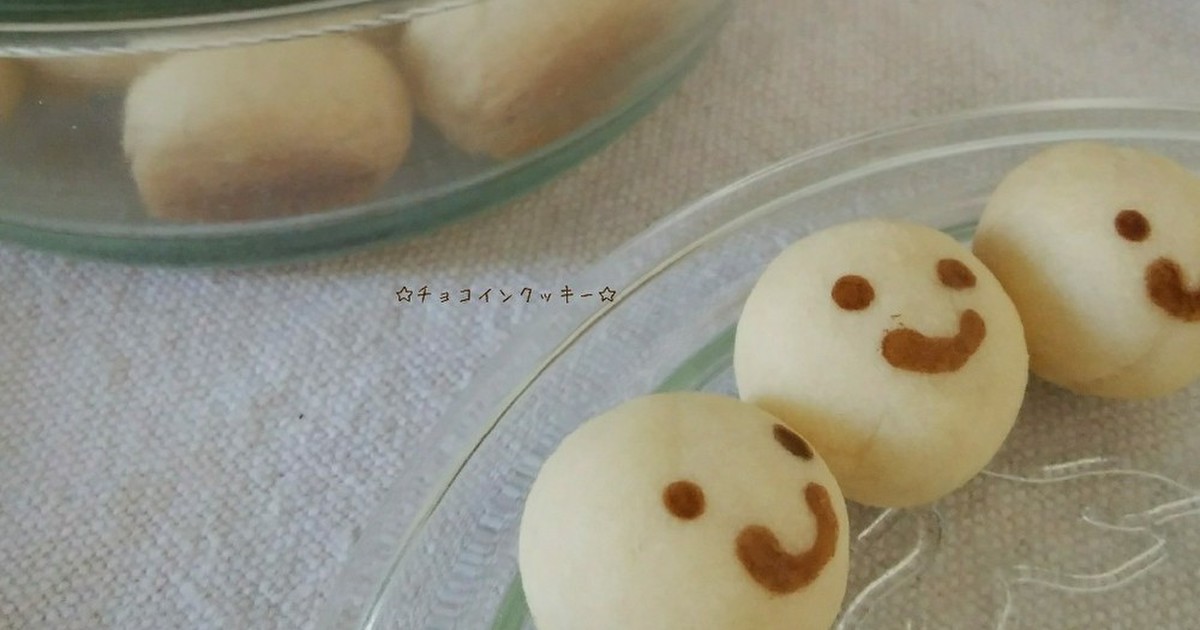 チョコインクッキー レシピ 作り方 By Choco クックパッド 簡単おいしいみんなのレシピが354万品