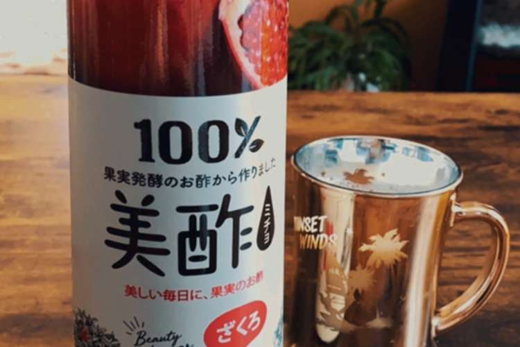 ザクロ酢ミルク レシピ 作り方 By Bemayu クックパッド