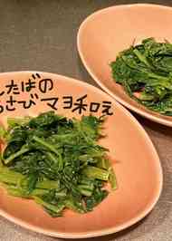 みんなが作ってる あしたばのレシピ クックパッド 簡単おいしいみんなのレシピが352万品