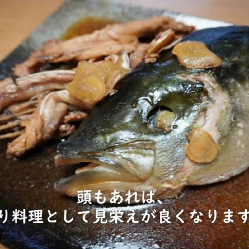 みんなが作ってる ぶりのあら フライパンのレシピ クックパッド 簡単おいしいみんなのレシピが361万品