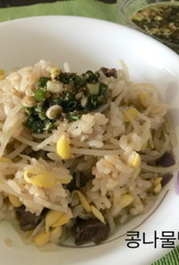韓国料理　コンナムルパブ(豆もやしご飯)
