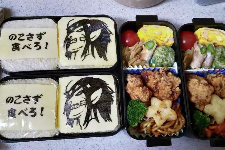 進撃の巨人 キャラ弁 レシピ 作り方 By Leonmom クックパッド 簡単おいしいみんなのレシピが367万品