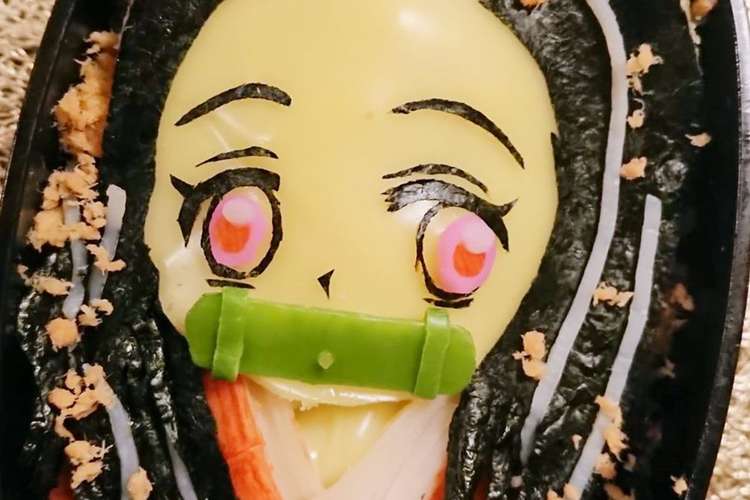 キャラ弁 鬼滅の刃 竈門禰豆子 レシピ 作り方 By はまけん時々厨房へ クックパッド 簡単おいしいみんなのレシピが360万品