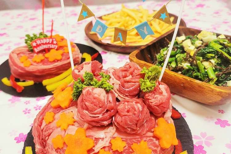 お祝い おうちパーティーに 肉ケーキ レシピ 作り方 By Ayakoooooo クックパッド 簡単おいしいみんなのレシピが356万品