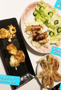 えのき肉巻&サラダ&モッツァレラ揚げ☆