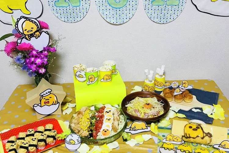 子供の誕生日料理4 ぐでたまパーティー レシピ 作り方 By Noamama24 クックパッド 簡単おいしいみんなのレシピが366万品