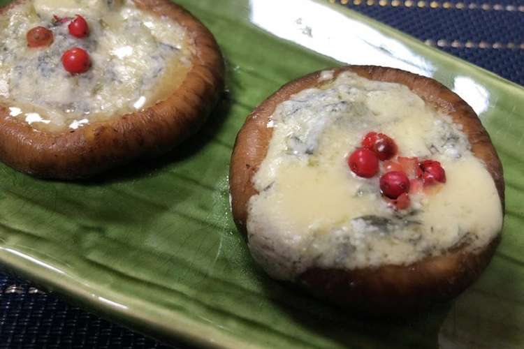 ワインに合う 椎茸のブルーチーズ焼き レシピ 作り方 By ｐｅａｒｌ ２９１ クックパッド 簡単おいしいみんなのレシピが365万品