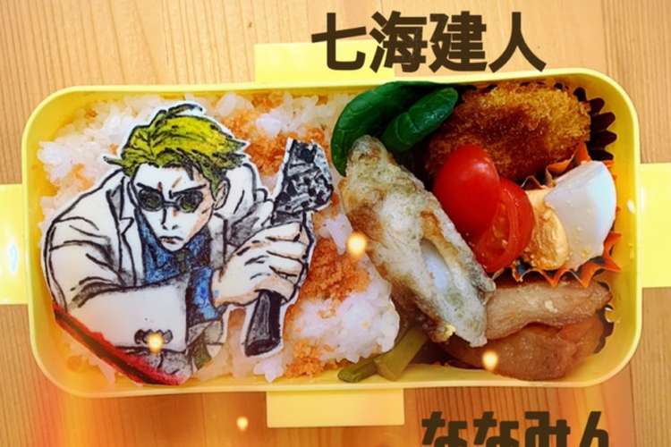 呪術廻戦 キャラオブアート ななみん レシピ 作り方 By マキちゃそ クックパッド 簡単おいしいみんなのレシピが363万品