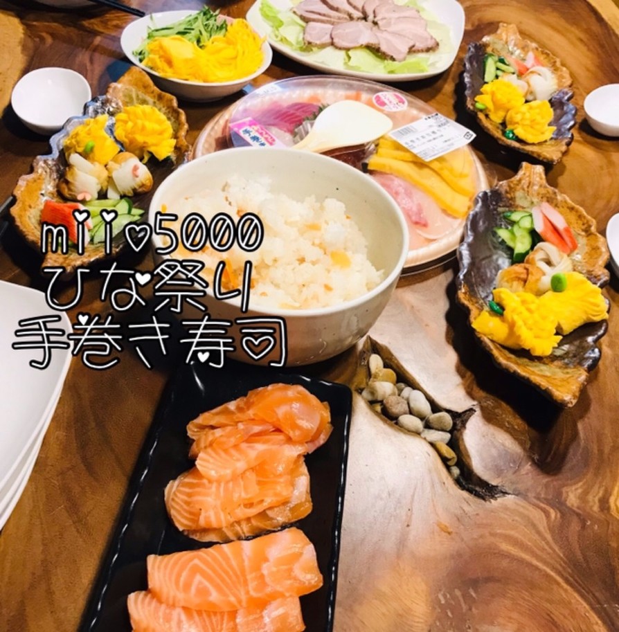 ひな祭り パーティ料理 お祝い 手巻寿司の画像