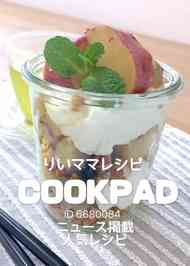 みんなが作ってる ダイエット さつま芋のレシピ クックパッド 簡単おいしいみんなのレシピが352万品
