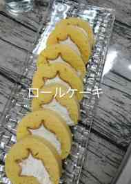 みんなが作ってる ロールケーキ フライパンのレシピ クックパッド 簡単おいしいみんなのレシピが359万品