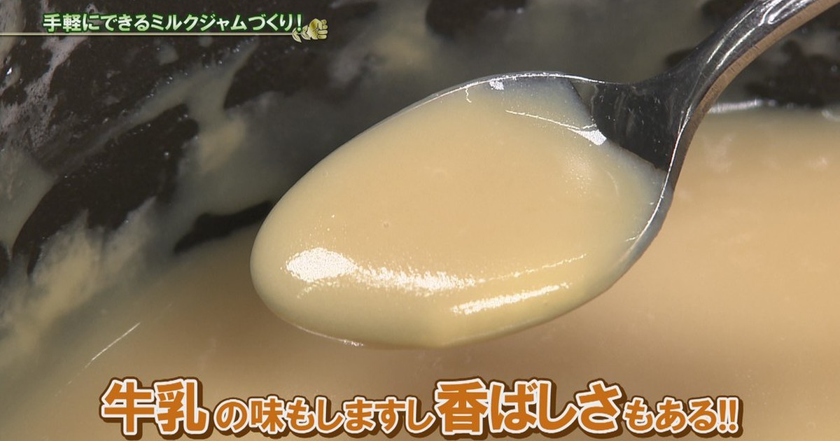 砂糖レシピ ミルクジャム レシピ 作り方 By あぐり王国北海道 クックパッド 簡単おいしいみんなのレシピが352万品